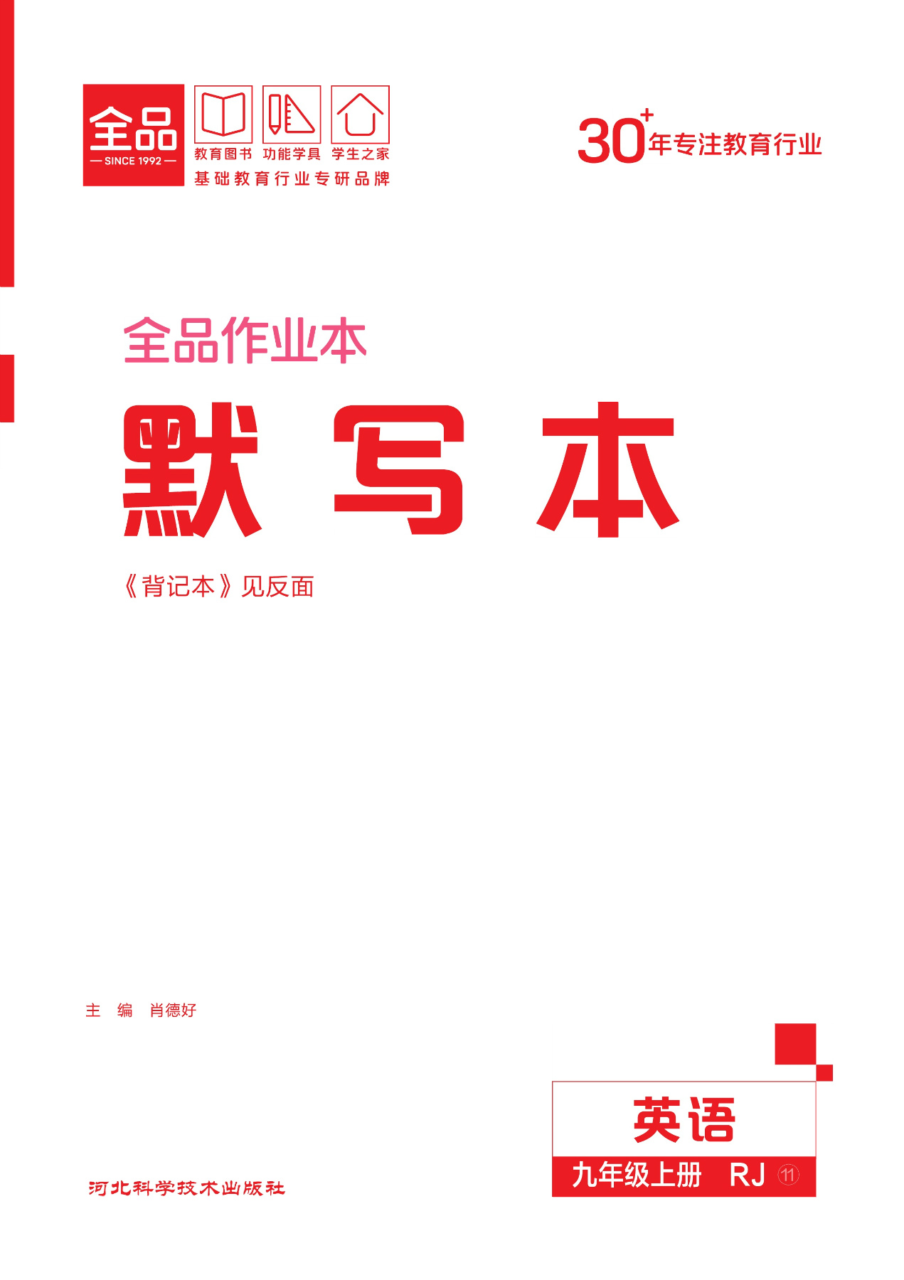 完全版 看寿賞作品集 寿屋拼装JK090创彩少女药师寺久远真理亚战损版异色商品尺寸:160mm 全款